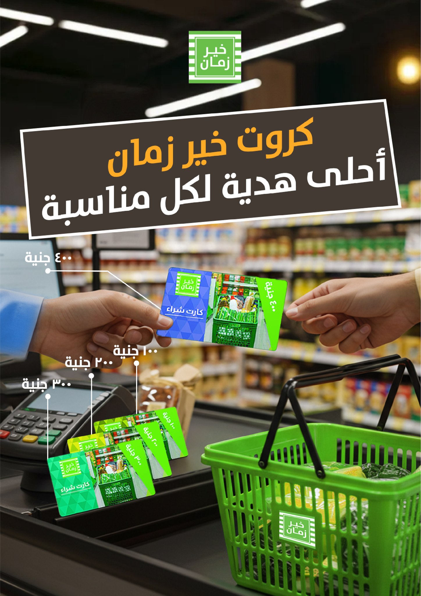 kheir-zaman offers from 8dec to 15dec 2025 عروض خير زمان من 8 ديسمبر حتى 15 ديسمبر 2025 صفحة رقم 28